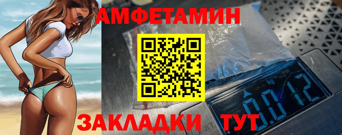 Амфетамин 98% Советский