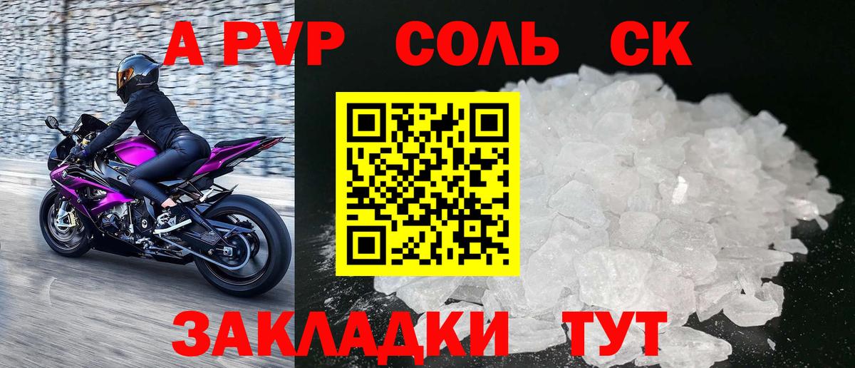 Альфа ПВП крисы CK  А ПВП СК  Вход с VPN  Советский 