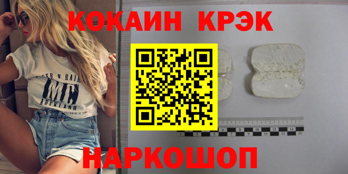 Советский  COCAIN 99%  Вход с VPN  Cocaine 97% 