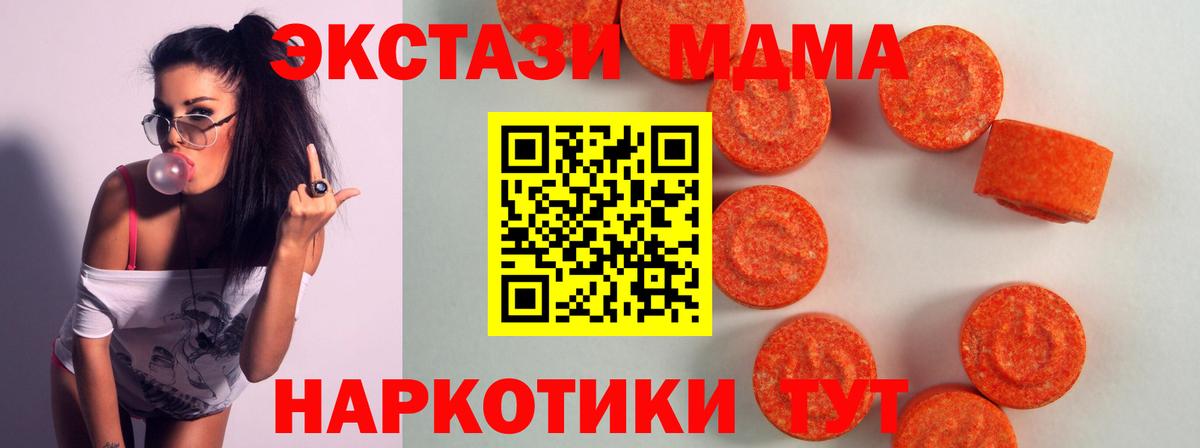 Советский  ЭКСТАЗИ DUBAI  мега tor  Экстази XTC  Вход с VPN 