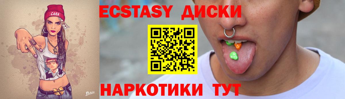 ЭКСТАЗИ 99% Советский