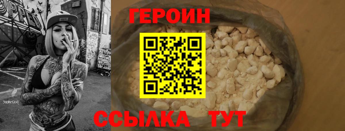 ГЕРОИН  Героин афганец  Вход с VPN  Советский 