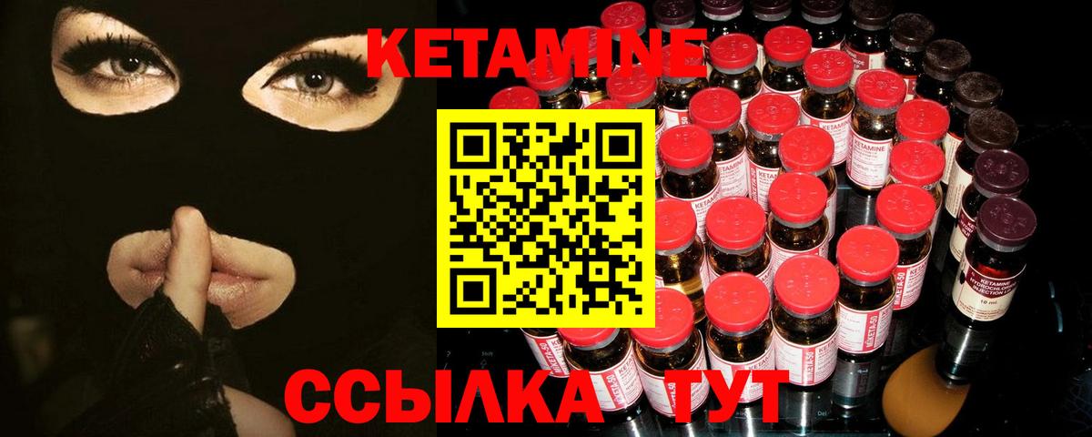 Советский  Кетамин ketamine  Вход с VPN 
