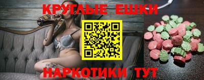 ешки Обнинск