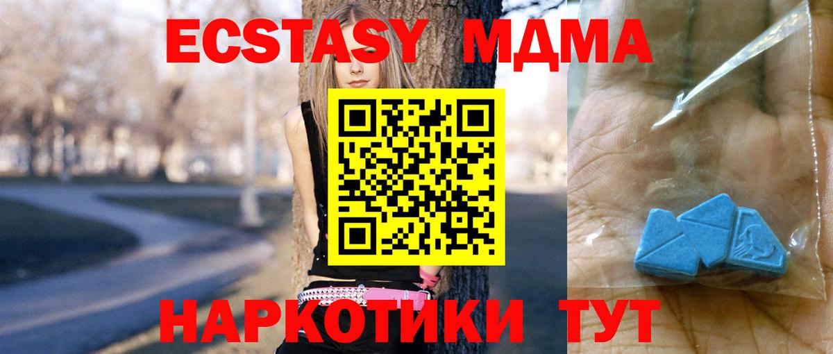 MDMA молли  МДМА Molly  Вход с VPN  MDMA  Советский 