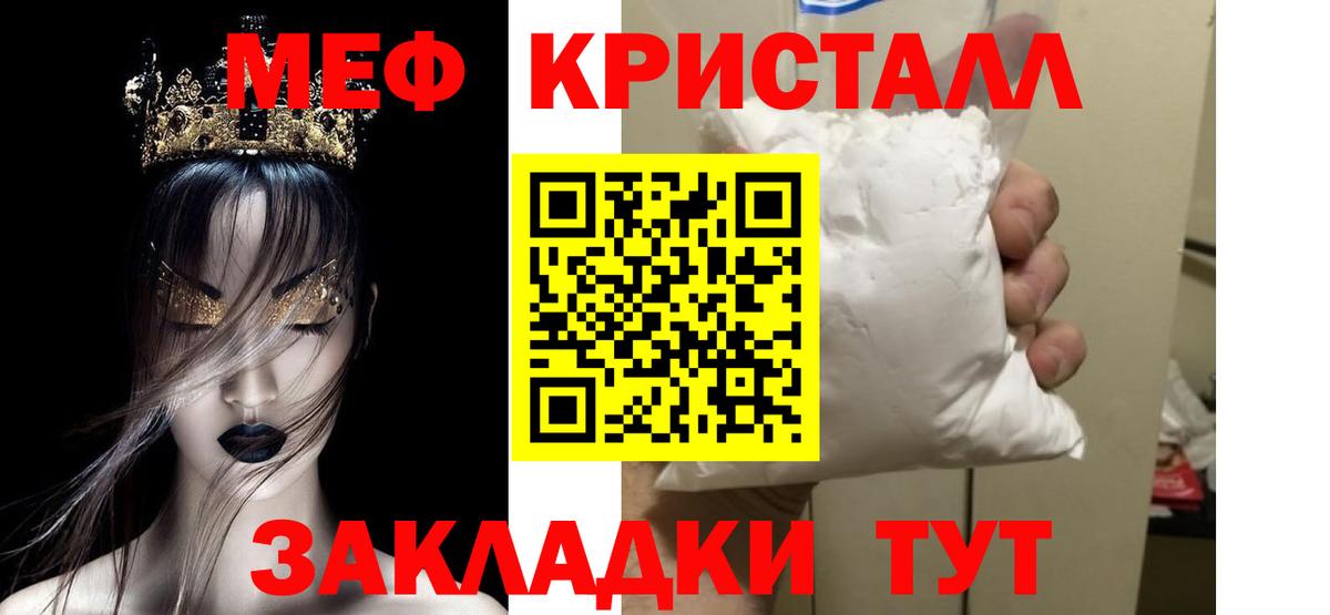 МЕФ мука Советский