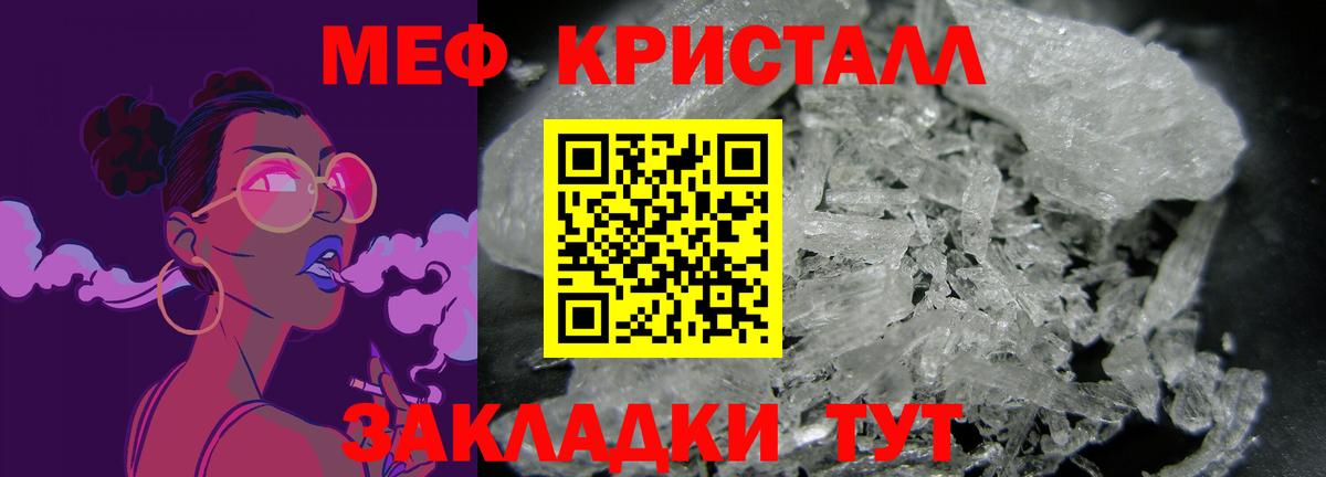 Каннабис  Советский  ГАШ  Вход с VPN  Мефедрон кристаллы  Где найти наркотики?  ГАШИШ  КОКАИН 