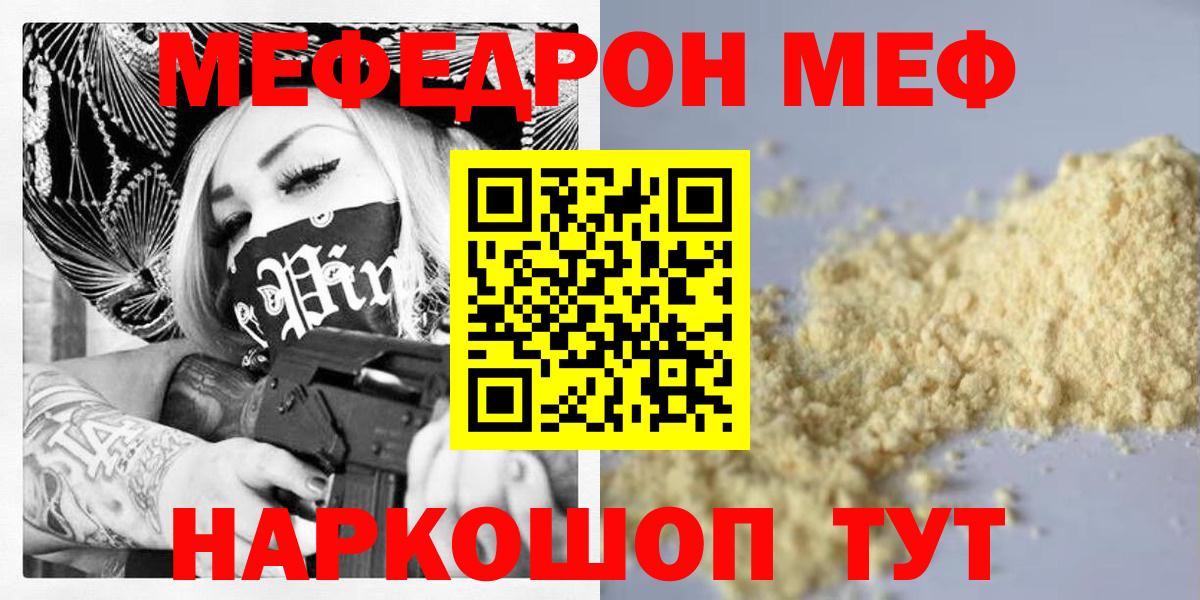 Меф VHQ  МЕФ 4 MMC  Советский  Меф  Вход с VPN 