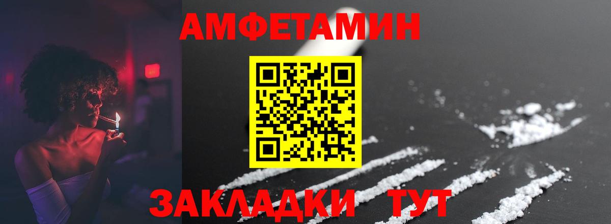 МЕТАМФЕТАМИН  Вход с VPN  Советский  Первитин кристалл 