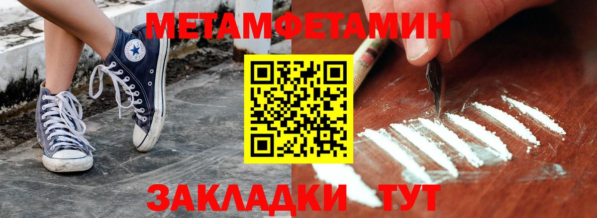 Первитин витя Советский