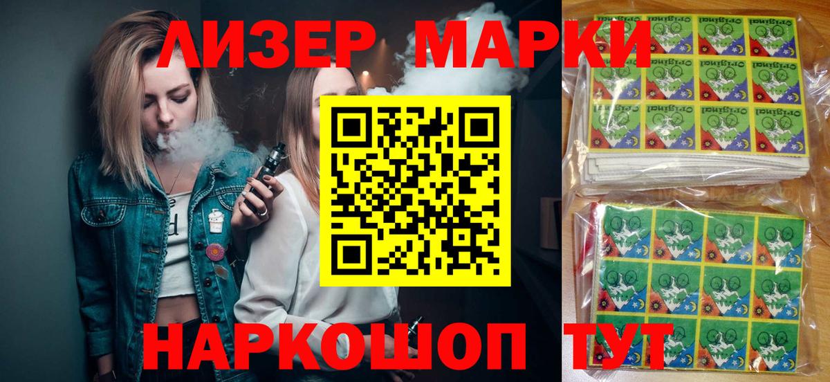Марки N-bome  Марки 25I-NBOMe 1,5мг  Вход с VPN  Советский 