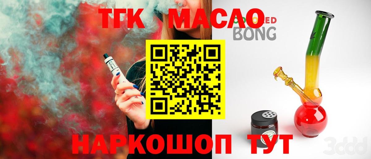 Дистиллят ТГК концентрат Советский