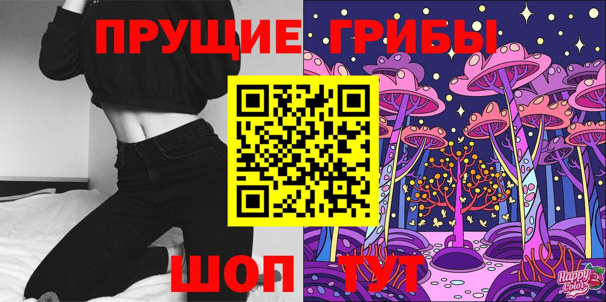 Псилоцибиновые грибы Magic Shrooms Советский