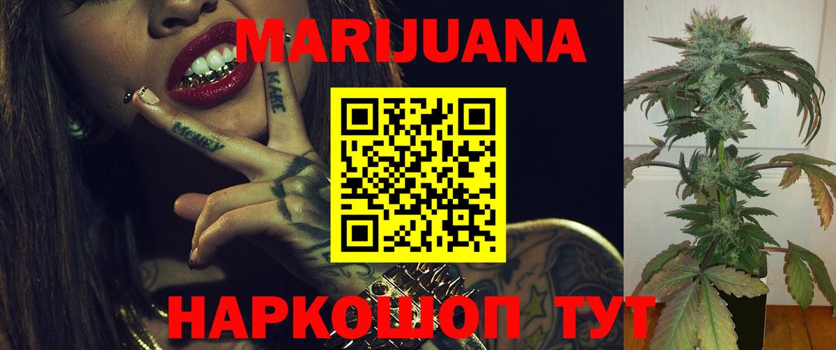 Марихуана индика  Марихуана MAZAR  Вход с VPN  Советский  Марихуана планчик  Канабис тримм 